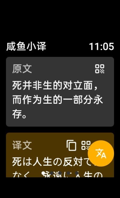 咸鱼小译1