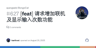 Bongocat如何联机
