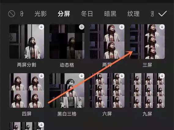 剪映制作三屏视频的方法