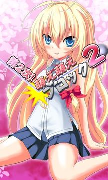 Moe Moe Block122