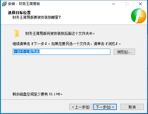 财务王简易4
