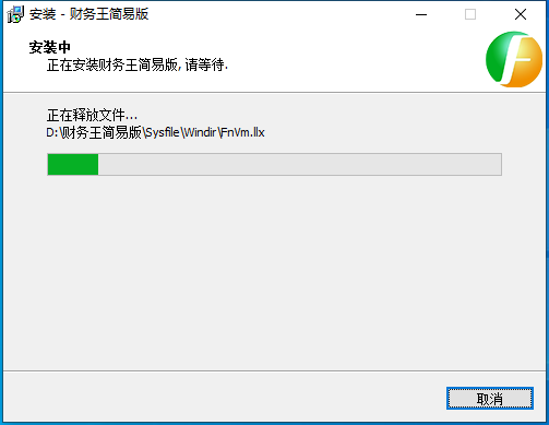 财务王简易5