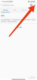 蚂蚁财富如何调整字体大小