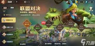 龙石战争联盟对决活动玩法怎么玩