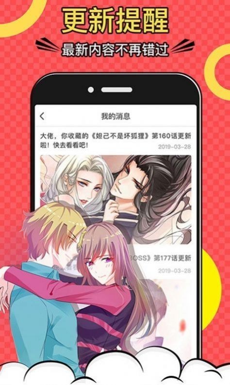 红漫画安卓正版1