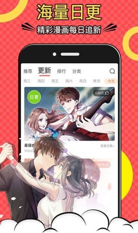 红漫画安卓正版2