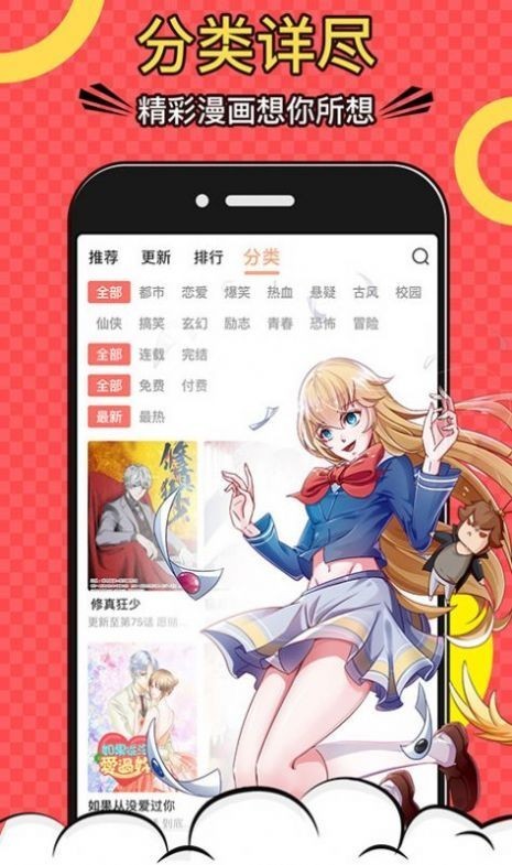 红漫画安卓正版3