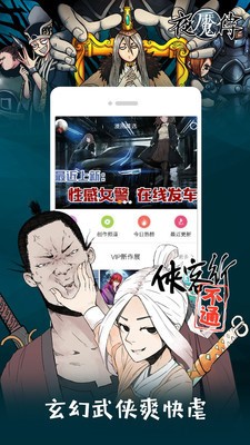 芝士豪八漫画纯净版3