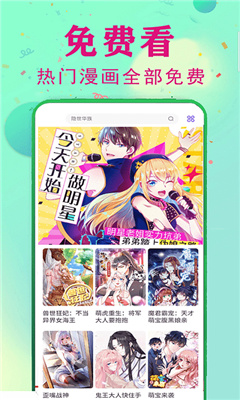 快读漫画大全无会员4