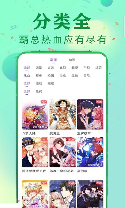 快读漫画大全无会员