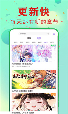 快读漫画大全2025最新版2