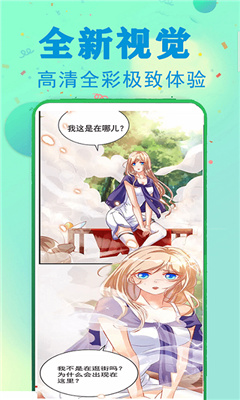 快读漫画大全2025最新版3