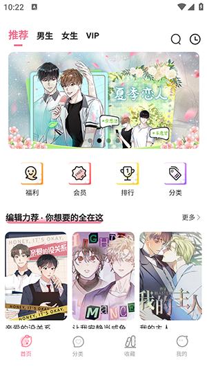爱耽漫画官方正版1