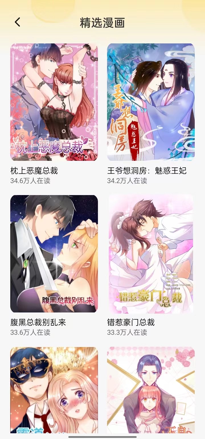 全网漫画大全官方版1