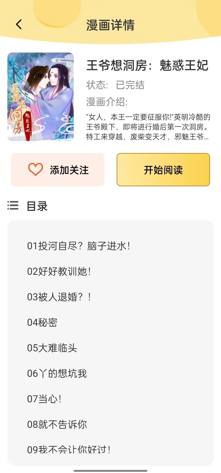 全网漫画大全官方版2
