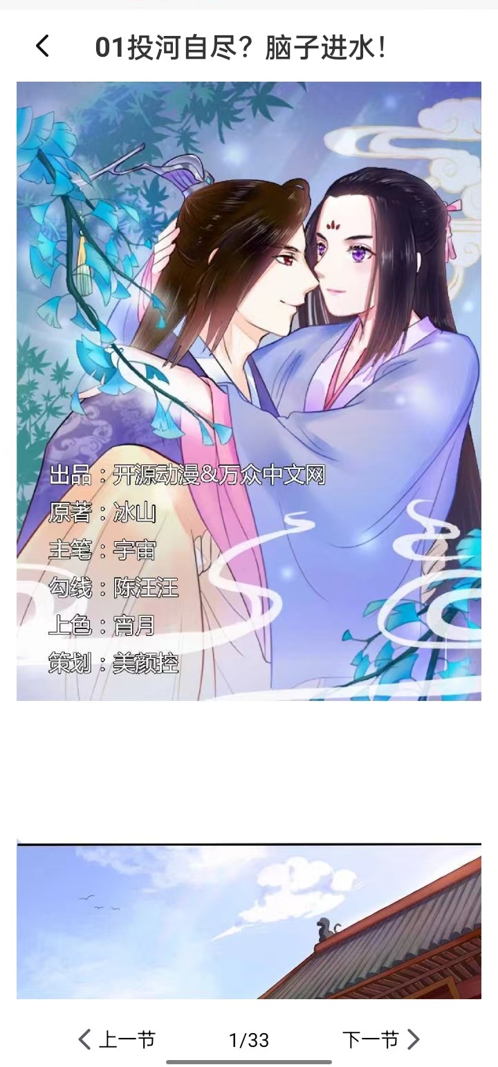 全网漫画大全官方版3