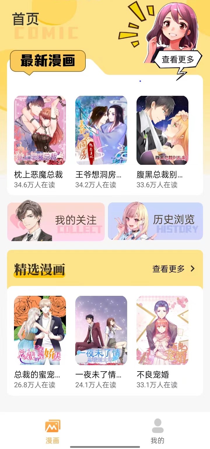 全网漫画大全官方版