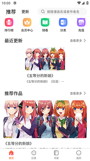 灵玉漫画安卓版1