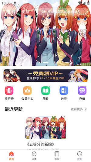 灵玉漫画安卓版2