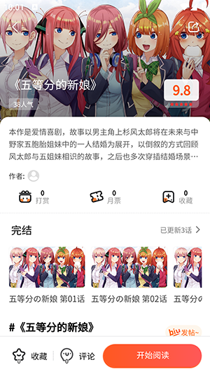 灵玉漫画正式版