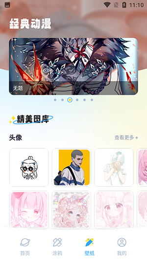 漫士多漫画屋手机版3