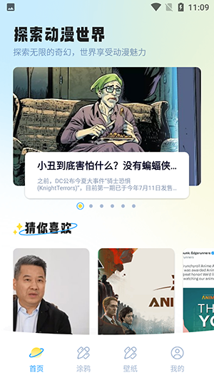 漫士多漫画屋全新版本1