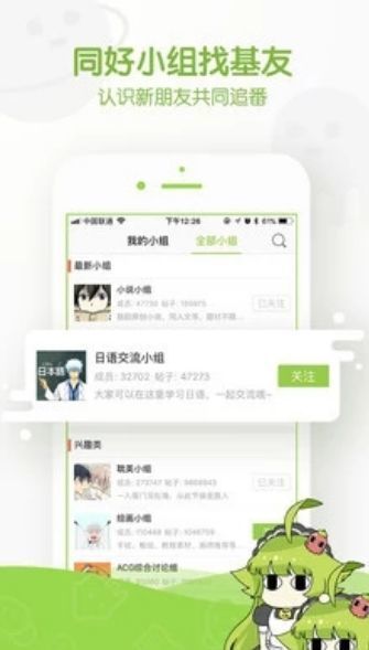 阿呆漫画官网版1