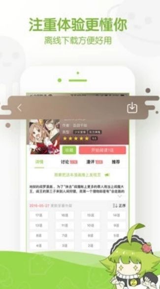 阿呆漫画官网版2