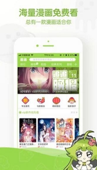 阿呆漫画官网版3