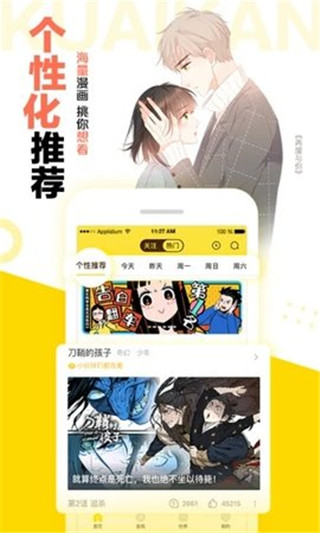 顶漫漫画官网版1