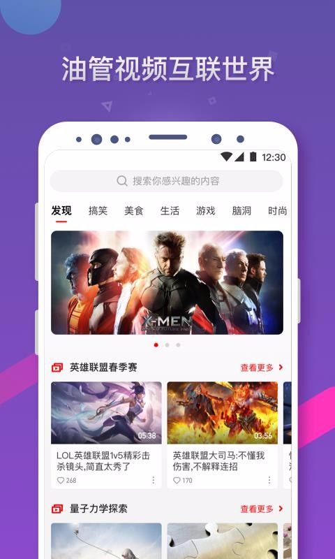 油管浏览器安卓版
