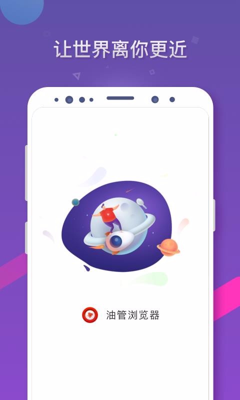 油管浏览器ios版2