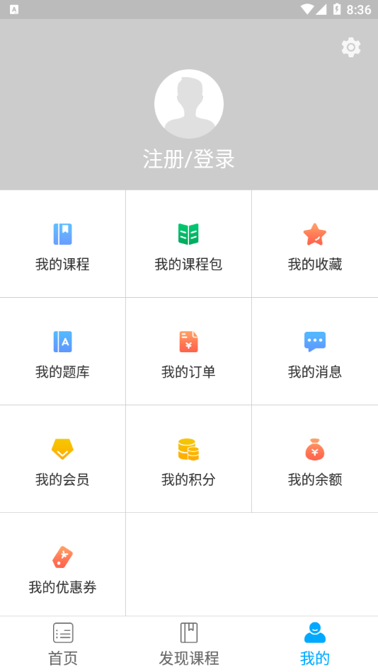 航信网校4