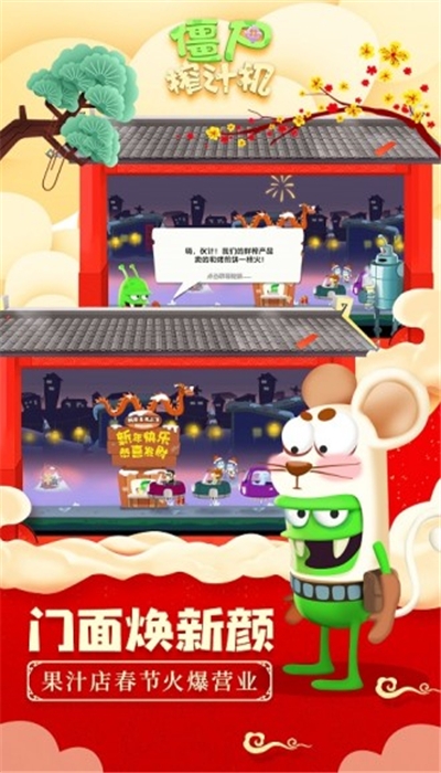 僵尸榨汁机游戏3