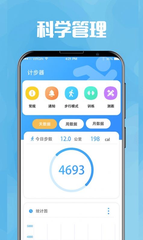 今日喝水提醒1