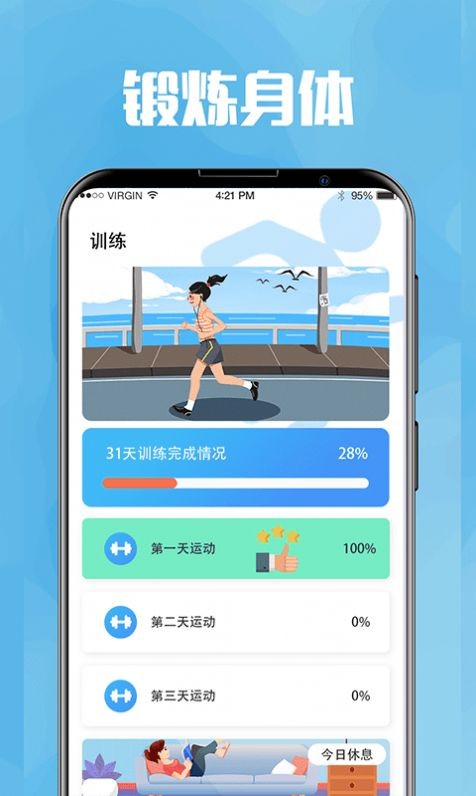 今日喝水提醒2