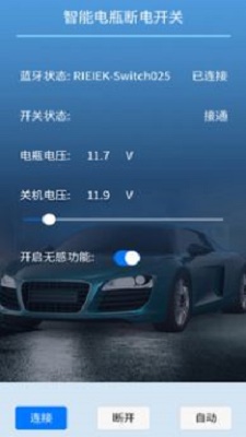 遥控电瓶断电开关1