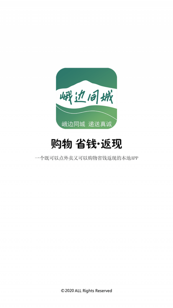 峨边同城1