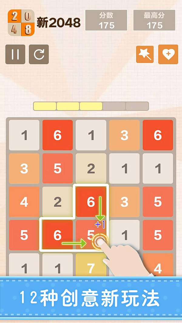 新2048数字3