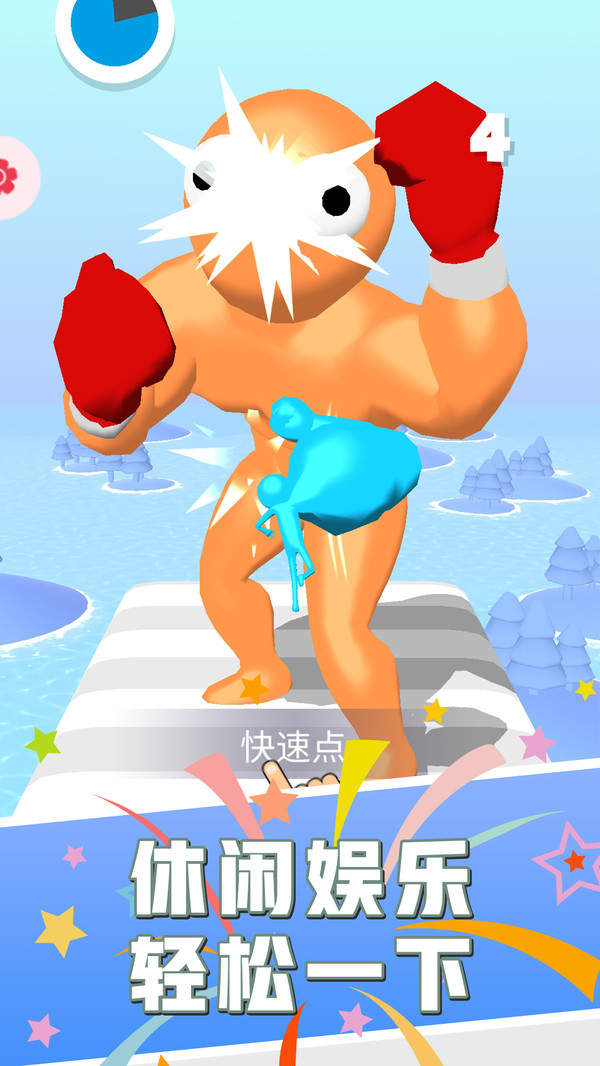 暴揍火柴人2
