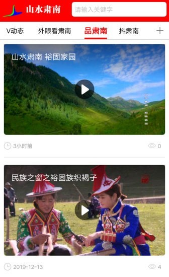山水肃南1