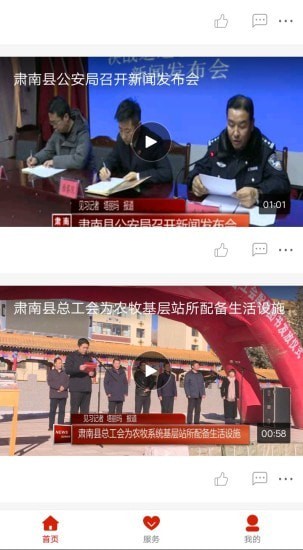山水肃南2