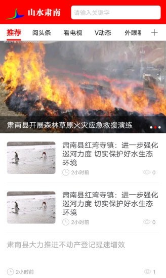 山水肃南3