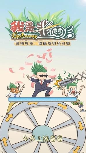 我是韭零后1