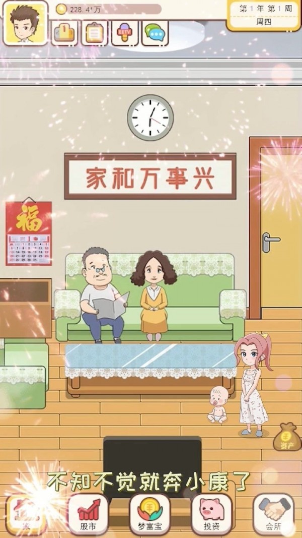 我是韭零后2