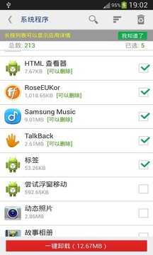 Root Rom Release3