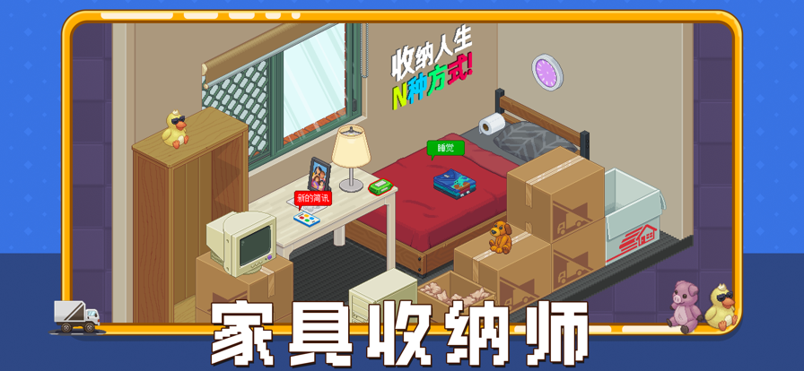 收纳人生苹果版