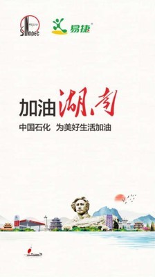 加油湖南最新版1