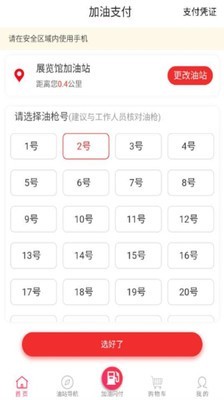 加油湖南最新版4