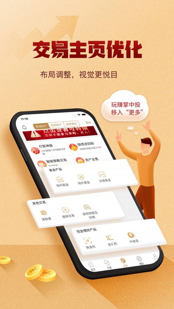 掌中投3